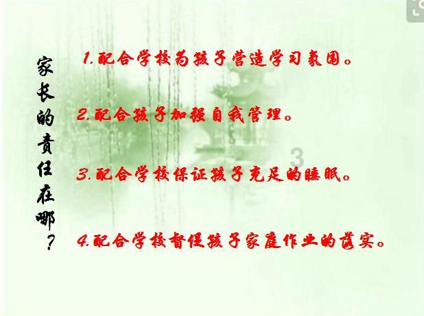 日式花园拼拼看